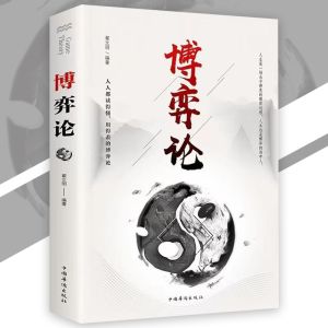 现货 谈判 如何在博弈中获得更多『从那些想从我们身上得到东西的人｜得到我们想要的东西』企业谋略 商业书籍