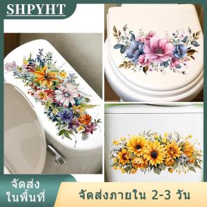 [COD] SHPYHT Ship within 24 hours สติกเกอร์ติดผนังห้องน้ำสติกเกอร์ติดผนังในห้องน้ำแบบมีกาวในตัวสติกเกอร์กันน้ำ