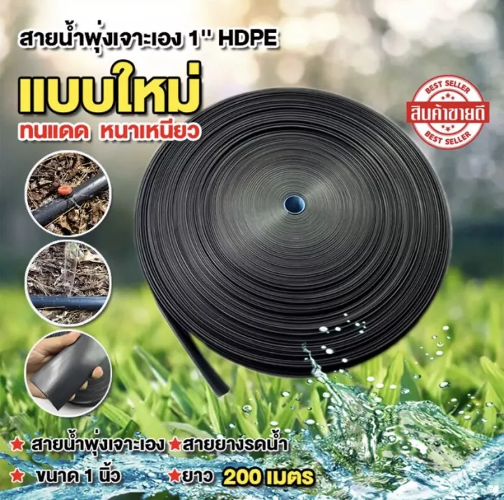 10 อันดับสายยางรดน้ำต้นไม้และล้างรถ 1 นิ้ว ยี่ห้อไหนดี? อัปเดตปี 2026