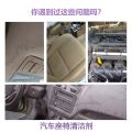 Car Seat Cleaner Powerful Stain Remover Interior Dashboard Seat Stain Remover Non-Damaging Leather Refurbishment Maintenance Cleaner. 