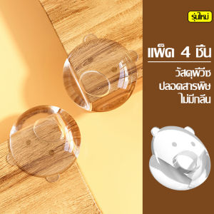 ยางกันกระแทกมุม ซิลิโคนใสกันกระแทก ยางซิลิโคนติดมุมโต๊ะ สีใส ซิลิโคนกันมุมโต๊ะ ซิลิโคนปิดมุมโต๊ะ กันชนมุมโต๊ะ แบบโปร่งใส ป้องกันเด็กเล็กวิ่งชนขอบโต๊ะ