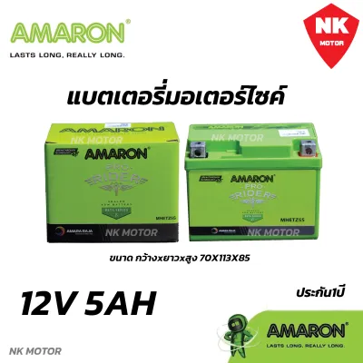 แบตAMARON5แอมป์สำหรับมอเตอร์ไซค์ MHETZ5s แบตสายพันอึด