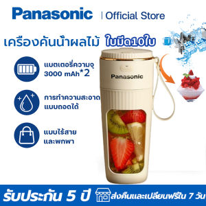 เครื่องปั่นน้ำผลไม้ รับประกัน 3 ปี รับประกันบริการหลังการขาย เครื่องปั่นน้ำผลไม้พกพา พร้อมสายUSB หัวคัตเตอร์แบบซ่อน 400ML แถมหลอด เครื่องปั่นแบบพกพา เครื่องปั่นสมูทตี้