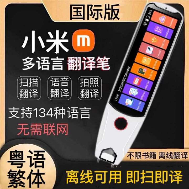 Multilingual Translation Scan Reading Pen Universal English Japanese ...