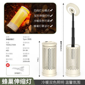 one Outdoor Retractable Camping Light Rechargeable Dual Color Ambient Fill Light Portable Tent Light zl