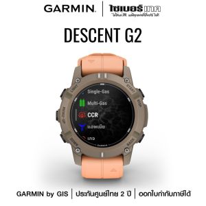 Garmin Descent G2 นาฬิกาสมาร์ทวอทช์ ไดฟ์คอมพิวเตอร์ โหมดดำน้ำล้ำสมัย ประกันศูนย์ไทย 2 ปี