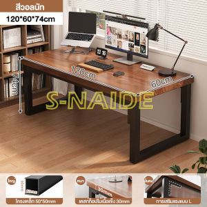 SN โต๊ะทำงานไม้ 100/120/140CM วางคอมพิวเตอร์ กระดานไม้หนา ขาเหล็กหนา การสนับสนุนที่มั่นคง ติดตั้งง่าย