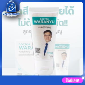 ครีมหมอวรัญญู หมอวรัญญู มอยเจอร์ไรเซอร์ครีม 1หลอด 30มล. ✔️ฟื้นฟูระบบขับถ่าย