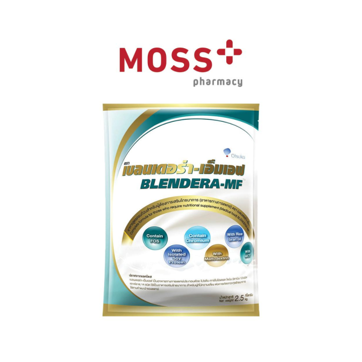 BLENDERA-MF (เบลนเดอร่า-เอ็มเอฟ) อาหารสูตรครบถ้วน 2.5 Kg. | Lazada.co.th