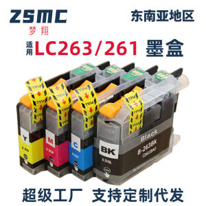 Dream Soar Suitable brother LC263 LC261 Ink Cartridge MFC-J480DW Multifunctional All-in-One Printer Ink Cartridge