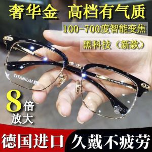 【Ship in 24H】眼镜glasses智能老花镜自动调节度数变焦远近两用高清蓝光焦点老年人眼镜高档3.9