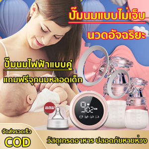 เครื่องปั๊มนมไฟฟ้าแบบปั๊มคู่ เครื่องปั๊มนมไฟฟ้า เครื่องปั้มนม ที่ปั๊มนมแบบปั๊มคู่ปั๊มนมไฟฟ้าแบบอัตโนมัติคู่ ดูดปั๊มนมได้ทั้งสองเต้า ซิลิโคน PP ปลอดภัย ปรับความแรงในการดูดได้ 9 ระดับ ไม่รู้สึกเจ็บ นวดเต้านม ปั้มนมไฟฟ้าคู่ เครื่องปั้มนมคู่ เครื่องปั๊มนมอัตโ