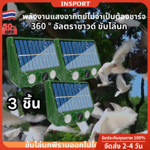 เครื่องไล่นกพิราบ 1000% ไม่เป็นอันตรายต่อหญิงตั้งครรภ์ และเด็ก 360° อัลตราซาวด์ ไล่นก ไล่หนู ไล่นก