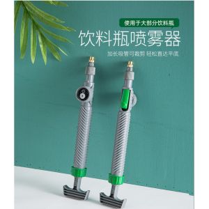 【loveme 258】High Pressure Air Pump Manual Sprayer + beverage bottle sprayer + color cleaning brush饮料瓶喷雾器