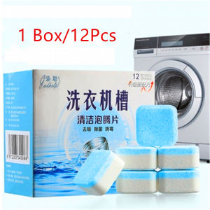 12Pcs/set Washing Machine Cleaner Washing Machine Deep Cleaner Home Cleaning Tool Tablet Effervescent Remove Stains Detergent 洗衣机槽泡腾片 清洁剂