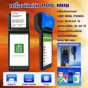 เครื่องคิดเงินพ่อค้าแม่ค้าออนไลน์ สำหรับออกใบเสร็จให้ลูกค้า ตามร้านค้าแผงลอย ตลาดนัด ตลาดสด เครื่องพิมพ์ใบเสร็จรับเงิน หน้าจอสัมผัสขนาด 5.5 นิ้ว