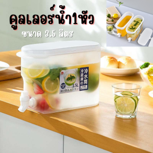 คูลเลอร์น้ำพกพา1หัว 3.5L (รุ่นใหม่) กระติกน้ำ ถังน้ำ คูลเลอร์ใส่น้ำ พร้อมก๊อก กระติกอเนกประสงค์ กระติกน้ำมีก๊อก