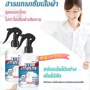 น้ำยาล้างผ้าเครื่องสูบด้วยเอนไซม์ช่วยล้างอย่างอ่อนโยน