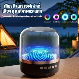 ลำโพงบลูทูธ ไฟLEDหลากสี แบบพกพา ลำโพงSMART LED SPEAKER  ประหยัดพลังงาน แบตเตอรี่ยาวนาน เครื่องเล่นเสียงดีไซน์สวยหรู ใช้งานได้ทุกสถานณ์