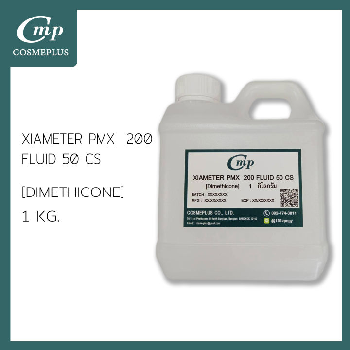 XIAMETER PMX 200 FLUID 50 CS [DIMETHICONE] 1 กิโลกรัม Lazada.co.th