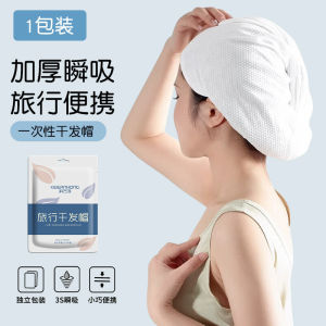 Topi Rambut Kering 一次性干发帽 Disposable Hair Drying Cap 加厚吸水包头毛巾洗澡浴帽便携旅行用品 Quick Dry Travel Hair Towel