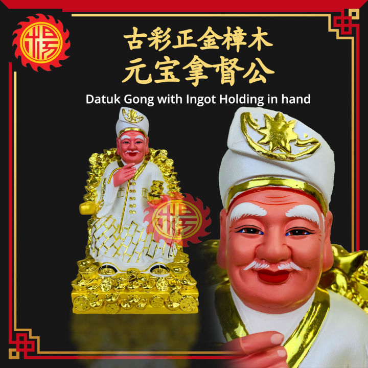 YMS 樟木立雕正金 元宝拿督公 拿督公 手持拐杖 手持马来短剑 手持元宝 金身 神像 12寸 16寸 19寸 香樟木 香樟木神像 Datuk ...