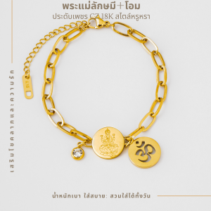 กำไลพระแม่ลักษมี  โอมมหาเฮง! ทองคำ 18K ไม่ลอกไม่ดำ พร้อมเพชร CZ แท้ ดีไซน์มงคล เรียกทรัพย์ เสริมบารมี  A3-P177