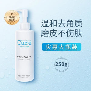 MKC Cure Exfoliating Gel Facial Deep Cleansing Pore Scrub Dead Skin Gentle Oil Control Moisturizing Soothing Skin Facial Comfort Exfoliating Gel