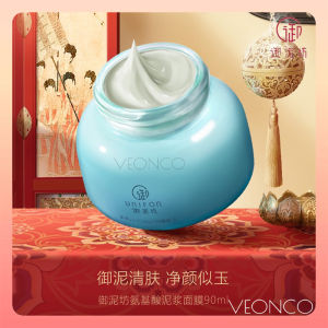 Unifon Topeng Muka🚿御泥坊美白嫩肤/玫瑰滋养/氨基酸清爽平衡泥浆面膜 Whitening Retexturizing /Hydrating Rose/Amino Acid Oil Control Sleeping/Mud Mask深层清洁控油面膜