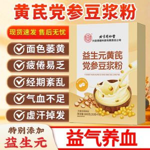 [SG正品现货] 北京同仁堂 益生元黄芪党参豆浆粉  Prebiotic Astragalus Codonopsis Soy Drink Powder  15 Sachets 300g  Healthy Breakfast