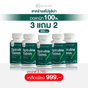 เก้าแสนหอม สาหร่ายสไปรูริน่าสกัด สายพันธุ์พลาเทนซิส ออแกนิก 100%