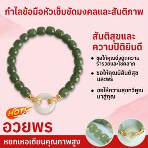 Hetian Jade Auspicious Luck Bracelet Traditional Chinese Jewelry Natural Stone Blessing Protection Gift for Women Men