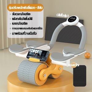100% มีหุ่นที่ดีในสามวัน【RITD】ลูกกลิ้งออกกำลังกาย ลูกกลิ้งออกกาย เด้งกลับอัตโนมัติ พร้อมตัวจับเวลาและที่วางโทรศัพท์ สัมผัส LCD ฟรีแผ่นรองเข่ ล้อบริหารหน้าท้อง เครื่องบริหารหน้าท้อง ล้อออกกำลังกาย ลูกกลิ้งหน้าท้อง ลูกกลิ้งบริหารหน้าท้อง ลูกกลิ้งขนาดใหญ่
