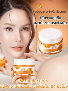 【บำรุงผิวขาวใสและลดฝ้า】เจลวิตามินซีส้มหวาน/ครีมไวท์เทนนิ่งสําหรับผู้หญิง ครีมเอสเซนส์ต่อต้านกระจุดด่างดําและให้ความชุ่มชื้น/วิตามินซี ไวท์เทนนิ่ง ให้ความชุ่มชื้น เจล เอสเซนส์ความชุ่มชื้น จุดสว่างขึ้น กระจ่างใส ผลิตภัณฑ์ดูแลผิ