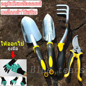 ยอดฮิตส์ อุปกรณ์ปลูกต้น ชุดอุปกรณ์พรวนดิน DIY4 ชิ้น สำหรับกรรไกรตัดกิ่งแสง กรรณีการปรับใช้งาน ถูกประใช้เป็นอุปการณ์ทำสวน พลั่วสแตนเลส พลั่วขุดดิน พลั่วตักดิน พลั่วแคตตัส พลั่วไม้ดอกไม้กระถาง พลั่วเหล็ก ราคาที่น่าสนใจ