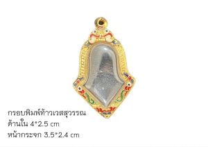 ( แถมฟรี สร้อย1เส้นต่อ1 ออเดอร์ )กรอบพระ กรอบงานชุปทองไมครอน ท้าวเวส ทรงจำปี ขนาด 4*2.5 ซม. วัดจากกรอบด้านใน (ไม่ลอกไม่ดำ)
