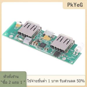 [COD] PkYeG TOOL USB 2ช่องมาเธอร์บอร์ดพลังงานเคลื่อนที่5V แผงวงจร EDP2339ควบคุมหลักสำหรับโทรศัพท์พร้อมไฟ LED อุปกรณ์ DIY