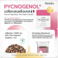 Benutra PYCNOGENOL เม็ดเหลืองเลือนฝ้า benutra with Ceramide บีนูทร่า พิโนจินอล ลดเลือนฝ้า กระ จุดด่างดำ. 