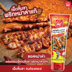 BKC ซอสหม่าล่า MALA CHILI SAUCE 280g เผ็ดร้อน ชาลิ้น สูตรจีนแท้ หอมเครื่องเทศ