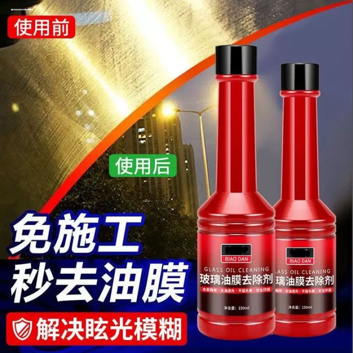 Car Windshield Oil Film Remover Glass Oil Cleaning Oil Film Cleaning ...
