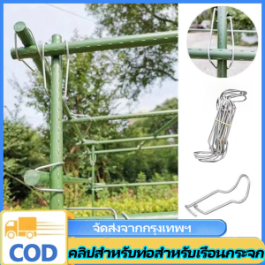 VSSUU ลวดสปริงรัดท่อโรงเรือน แพ็ค 100 ตัว ราคาพิเศษ / ลวดรัดท่อโรงเรือน / ลวดสปริงชุปซิงค์ / ลวดสปริงเคลือบดำ / ลวดรัดท่อ /เหล็กรัดท่อ/โรงเรือน