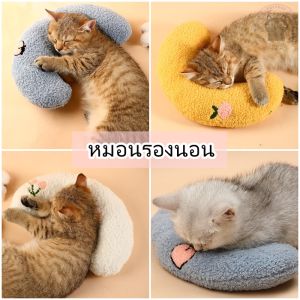 ❤️ที่นอนแมว ทีนอนหมา เบาะแมว เบาะหมา เบาะสัตว์เลี้ยง หมอนแมว หมอนสัตว์เลี้ยง หมอนอิง❤️