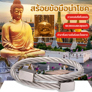 【พรของอาจารย์】สร้อยข้อมือนำโชค ของขวัญนำโชคความมั่งคั่ง เครื่องประดับ โชคดี แฮนด์เมด