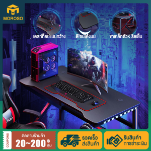 MOROSO【ราคาพิเศษครั้งสุดท้าย】โต๊ะเกมมิ่ง โต๊ะคอมพิวเตอร์ RGB ขาเหล็กตัวK รีดเย็น ต๊ะเกมมิ่ง โต๊ะเกมส์ โต๊ะเล่นเกมส์ Gaming table เกมมิ่ง โต๊ะเกม ใหม่ล่าสุด โต๊ะคอมพิวเตอร์ บรรยากาศเกมเมอร์มืออาชีพโต๊ะคอมเกมมิ่