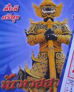 วันหยุด ปฏิทิน ปฏิทินแขวนปี ๒๕๖๙ เห็นชัด สีสวยสด รุ่นใหม่ ตัวเลขใหญ่ขึ้น บอกวันพระ วันหยุด วันสำคัญครบ &