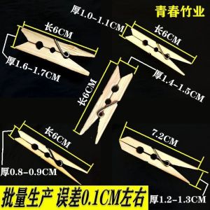 Clip drying clothes 夹子家用大号竹夹子晾衣夹强力木夹裤夹晒被夹衣服防风大棚夹菜单24.3.26