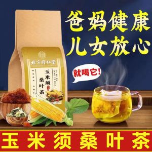 [SG Authentic Spot] Beijing Tongrentang Corn Silk Mulberry Leaf Tea Bag  Can Reduce High Blood Lipids High Blood Sugar and High Blood Pressure Tea Bags北京同仁堂玉米须桑叶茶包 可降低高血脂、高血糖和高血压茶包 | 150g (30 Sachets x 5g)