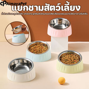【The Phoenix】ชามสัตว์เลี้ยงสแตนเลส กันลื่น กันคว่ำ การออกแบบป้องกันคอ ชามอาหารสุนัข ชามอาหารแมว ความจุ 280ml