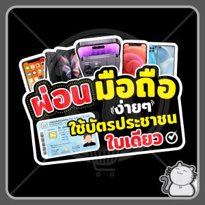 ป้ายพีพีบอร์ด #67
