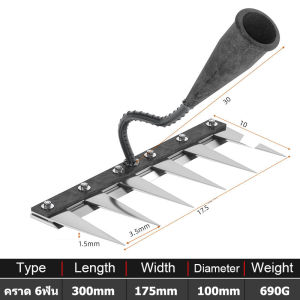 คราดเก็บหญ้า คาดหญ้าเหล็ก คราดฟันฉลาม คราดเหล็ก คราด คราดมีด้าม คราดหญ้า garden tools อุปกรณ์แต่งสวน จอบถากหญ้าคมๆ คราดถอนวัชพืช คราดทำสวน ใช้ขุดดิน ขุ่นถางหญ้าดายหญ้า จอบเล็กถากหญ้า จอบคราดหญ้า จอบ ถาก หญ้าคมๆ